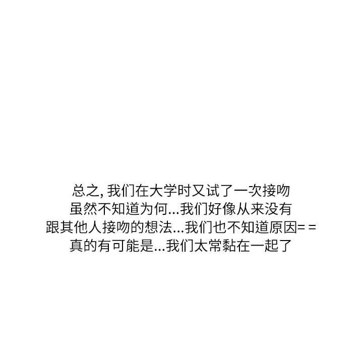 情事物語Second第31話