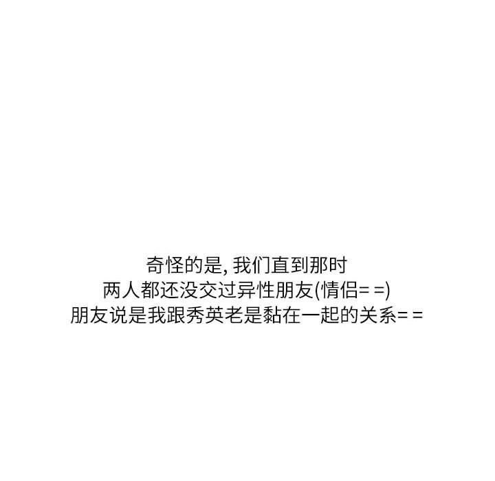 情事物语Second第31话