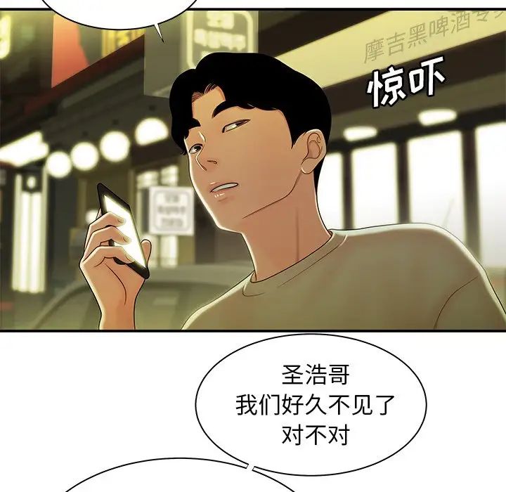 致命牢籠第48话