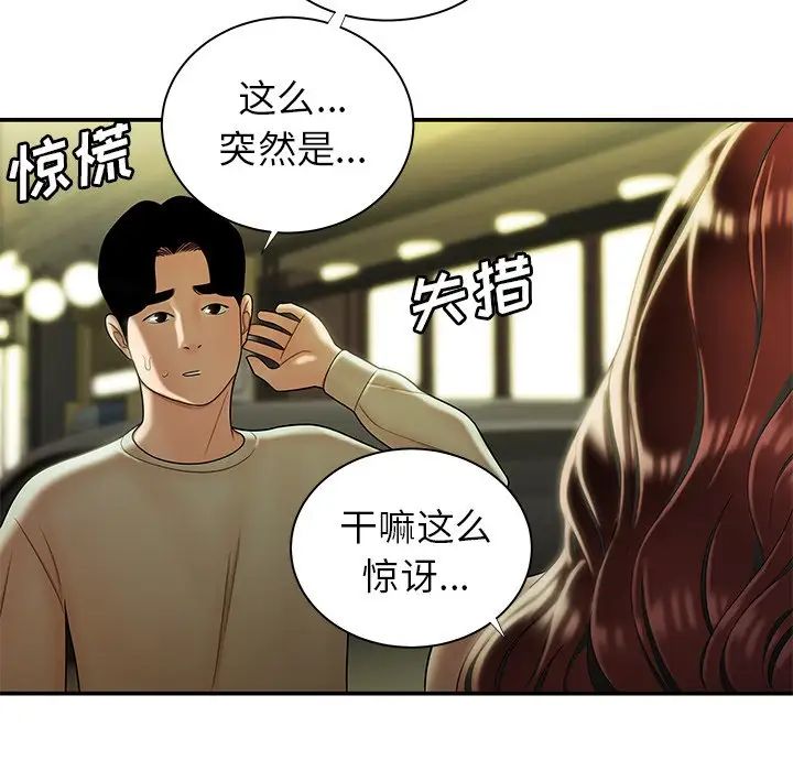 致命牢籠第48话