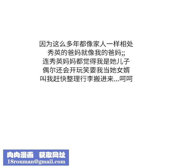 情事物语Second第31话