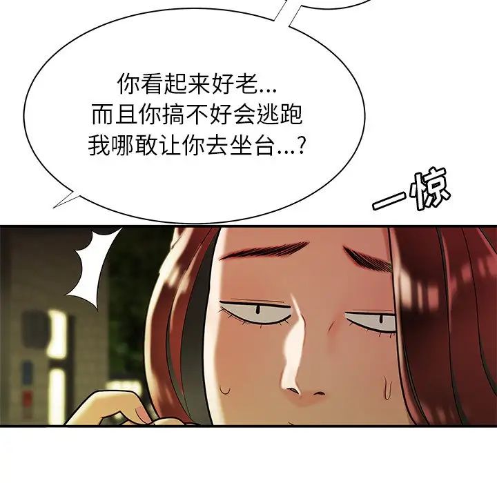 致命牢籠第48话