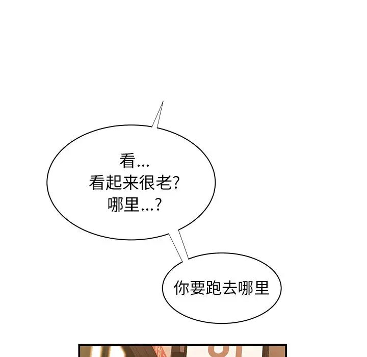 致命牢笼第48话