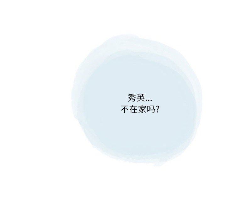 情事物语Second第31话