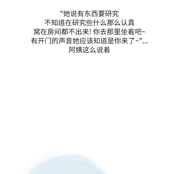 情事物語Second第31話