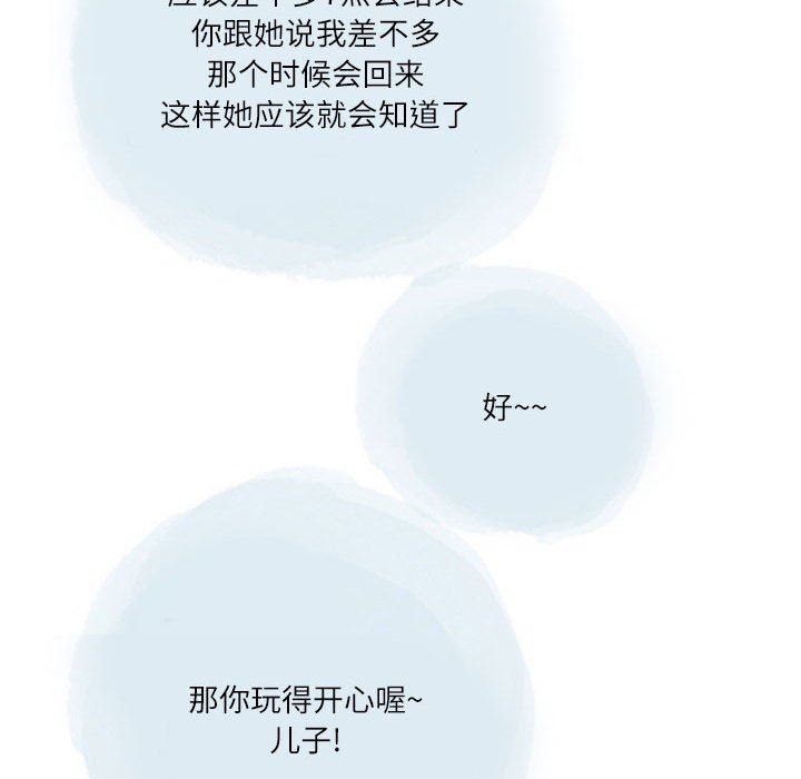 情事物语Second第31话