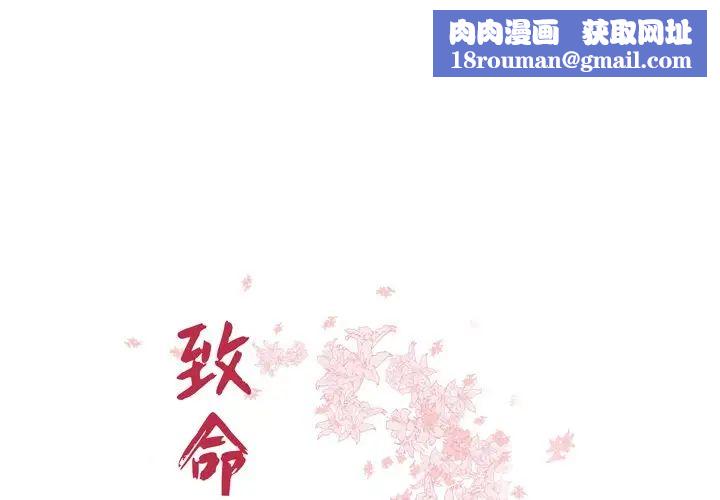 致命牢笼第49话