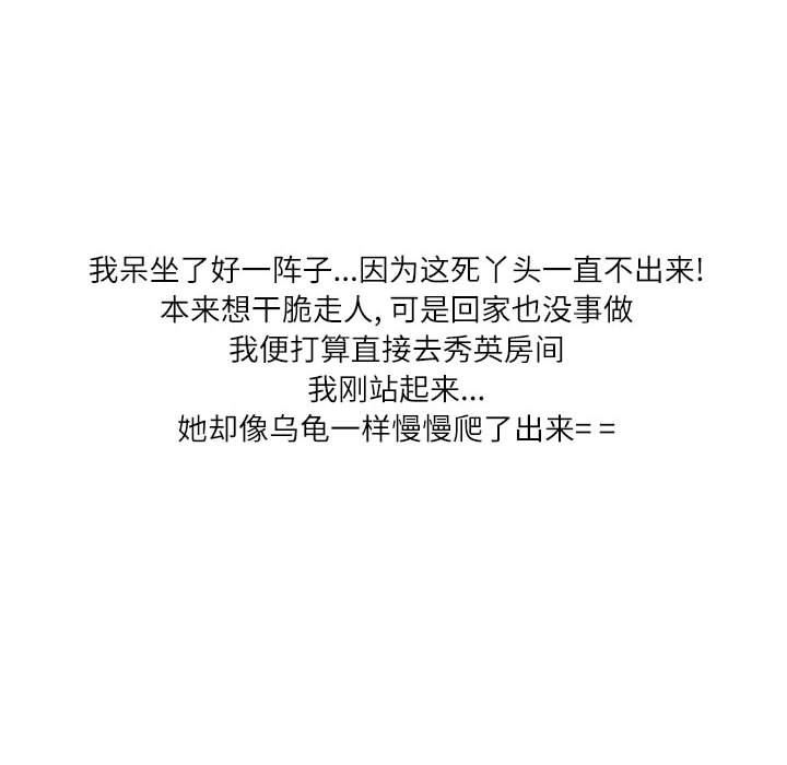 情事物语Second第31话