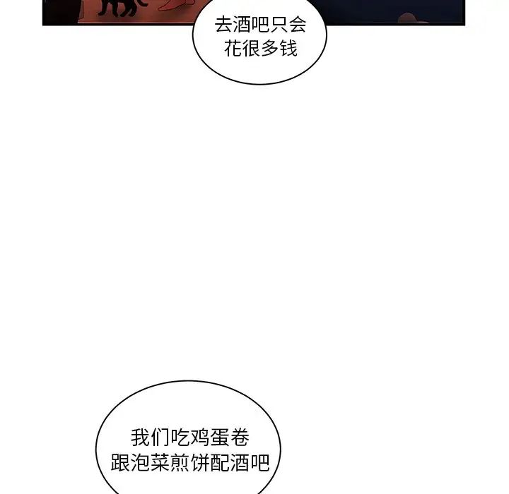 致命牢笼第49话