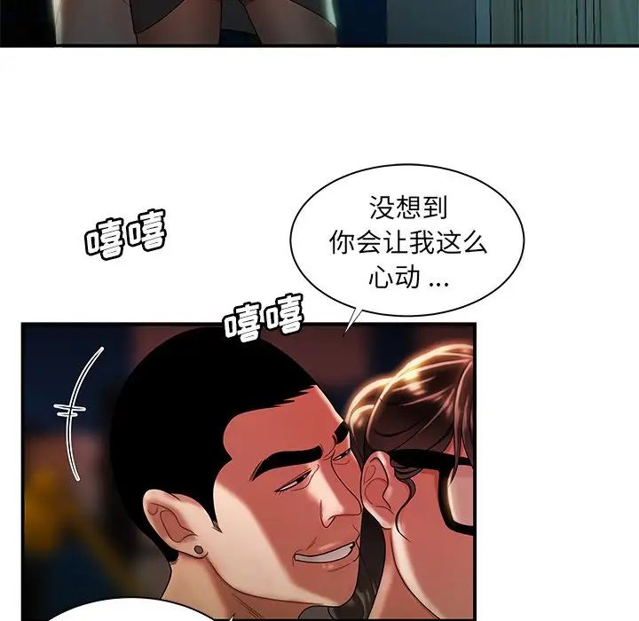 致命牢籠第49话