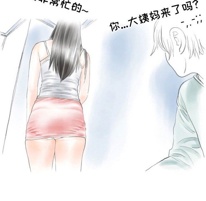 情事物语Second第31话