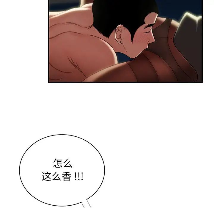 致命牢籠第49话