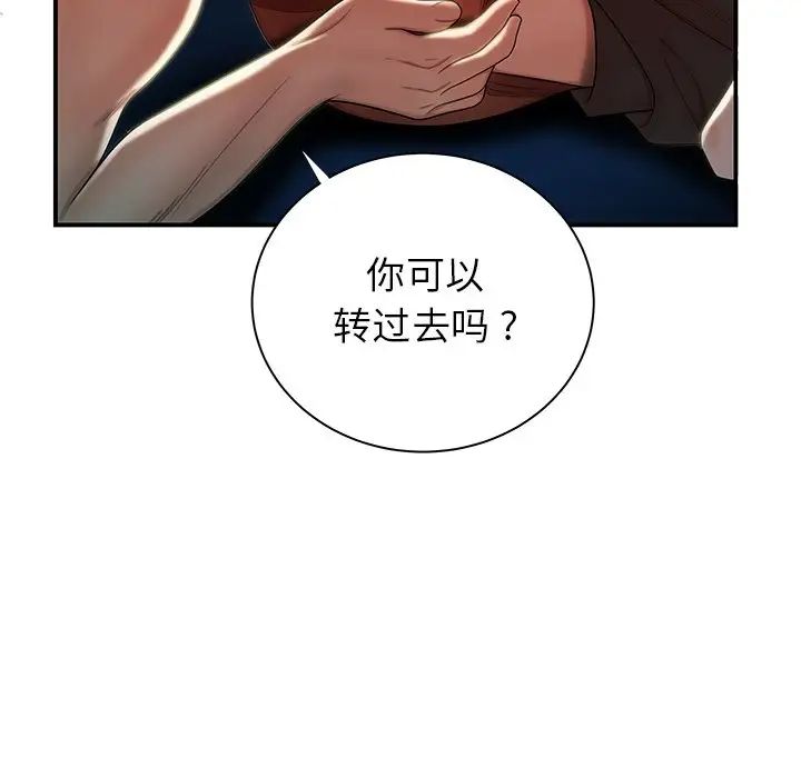 致命牢笼第49话