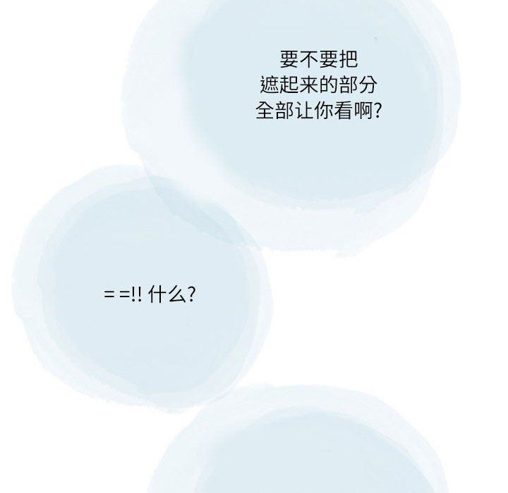 情事物语Second第32话