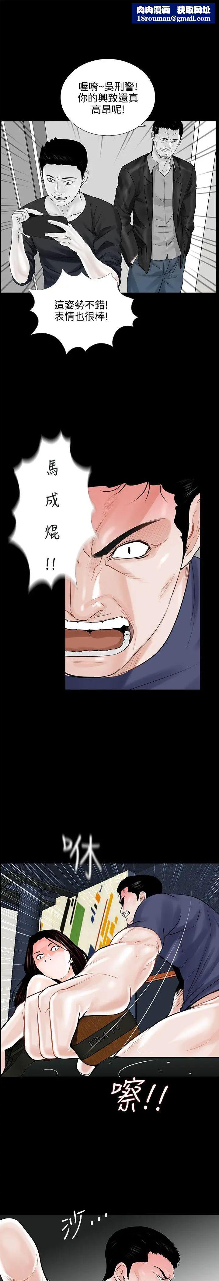 夢魘第11話-吳英碩刑警[3]