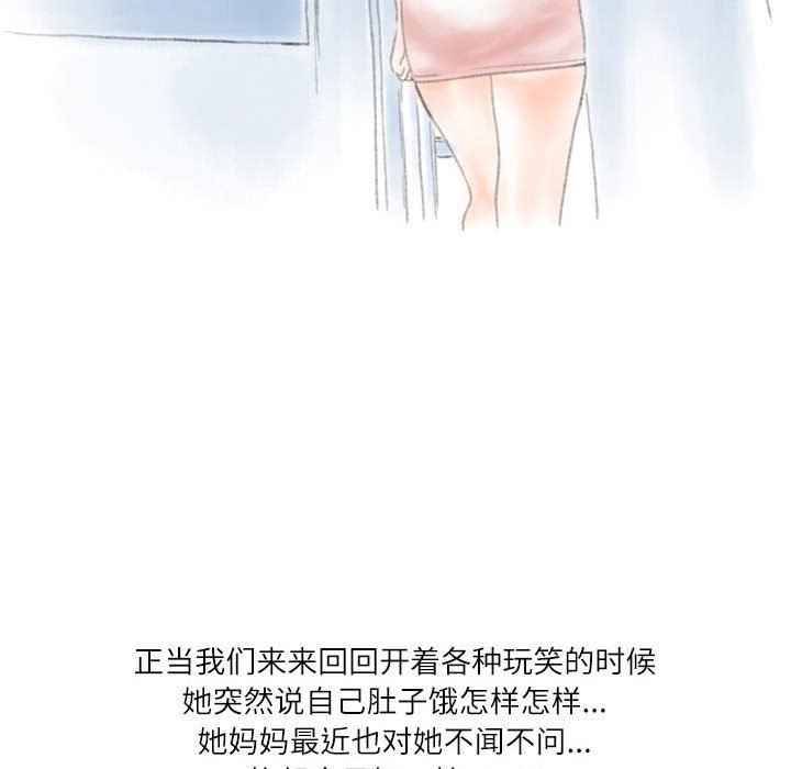 情事物语Second第32话