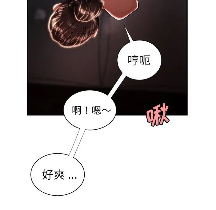 致命牢笼第49话