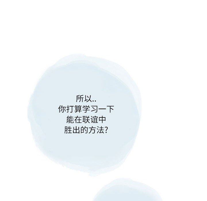 情事物语Second第32话