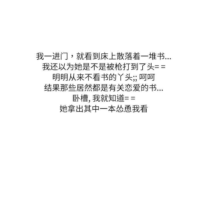 情事物语Second第32话