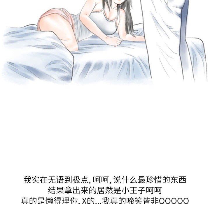 情事物语Second第32话