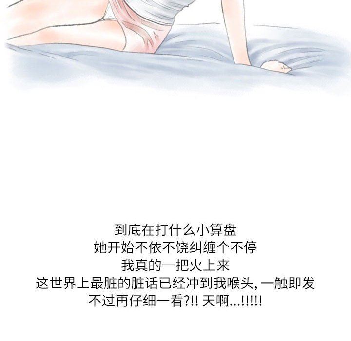 情事物语Second第32话