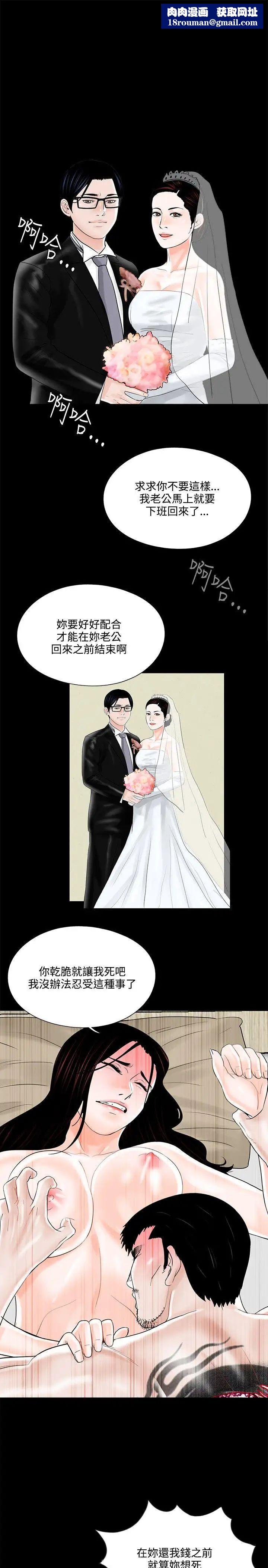 梦魇第12话-妳还钱之前，是无法摆脱我的