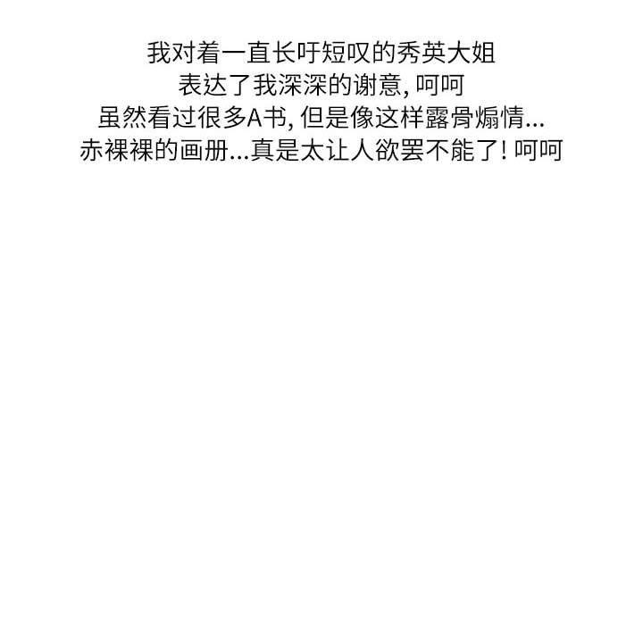 情事物语Second第32话