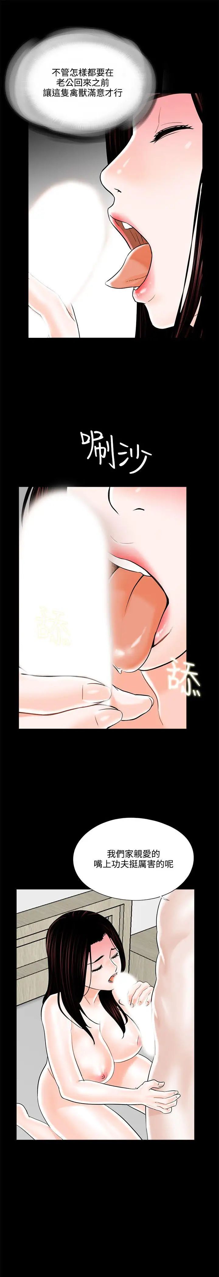 梦魇第12话-妳还钱之前,是无法摆脱我的