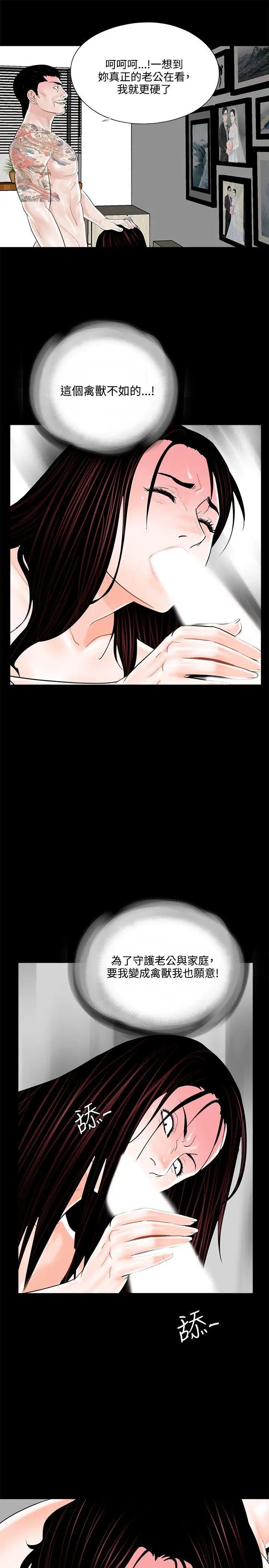 夢魘第12話-妳還錢之前，是無法擺脫我的