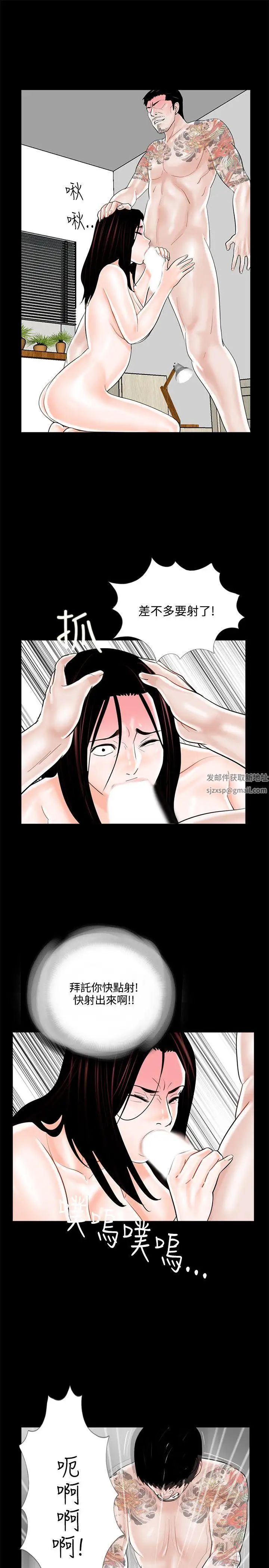 梦魇第12话-妳还钱之前,是无法摆脱我的