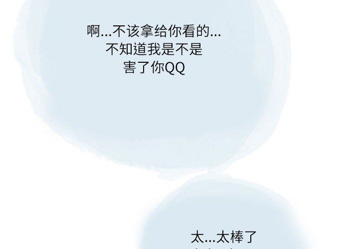 情事物语Second第33话