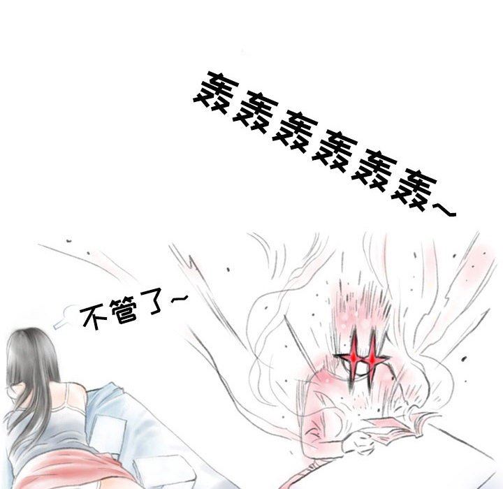 情事物语Second第33话