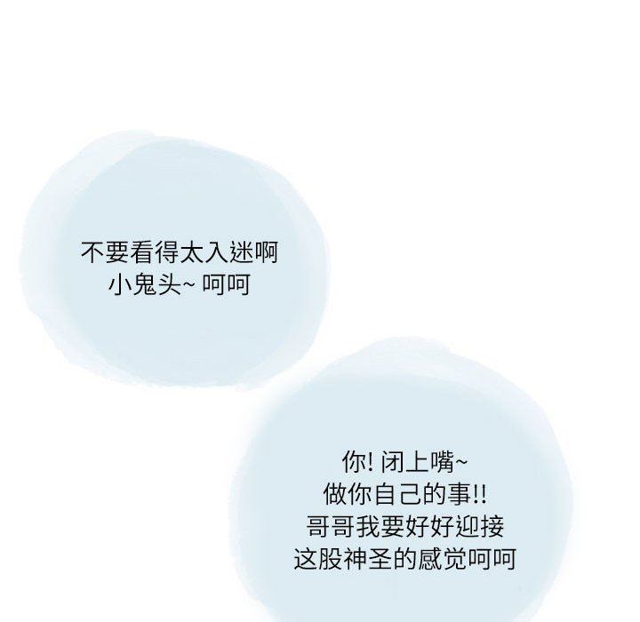 情事物语Second第33话