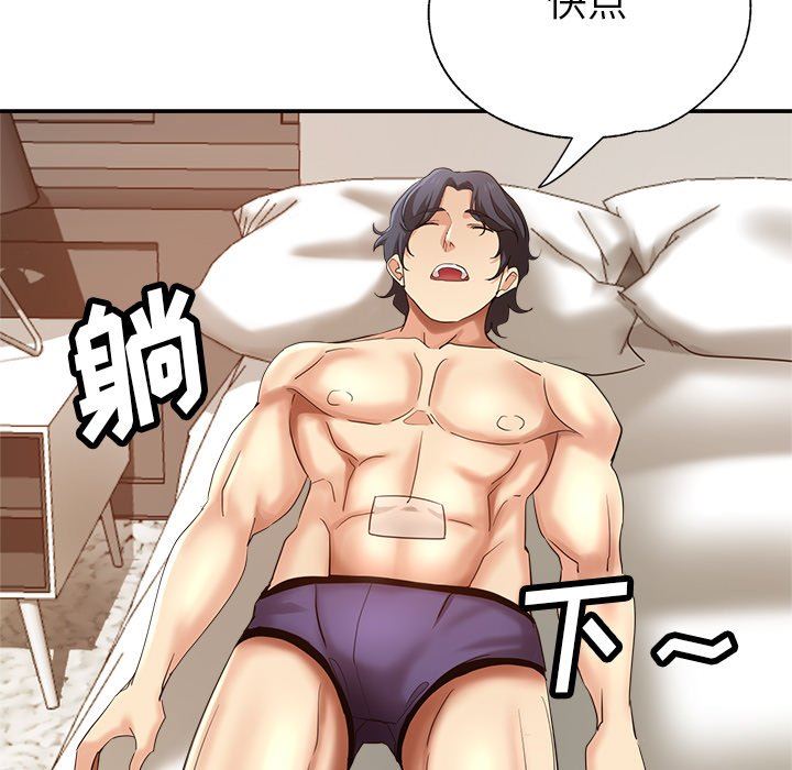 瑜珈初体验第7话