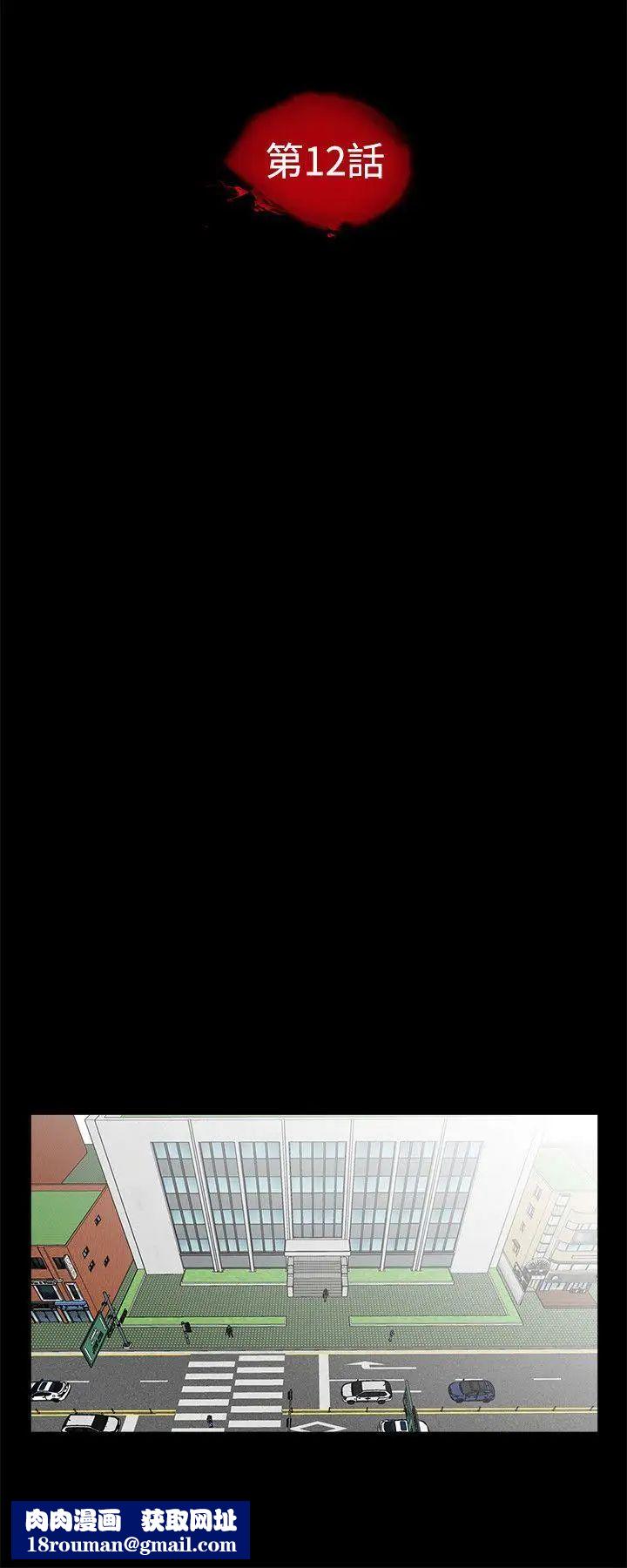 梦魇第12话-妳还钱之前，是无法摆脱我的