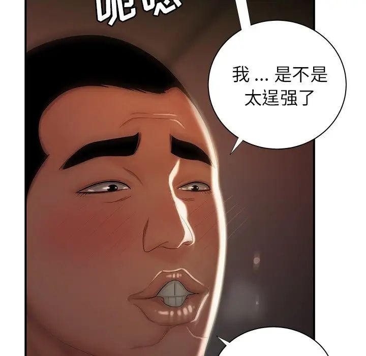 致命牢笼第49话