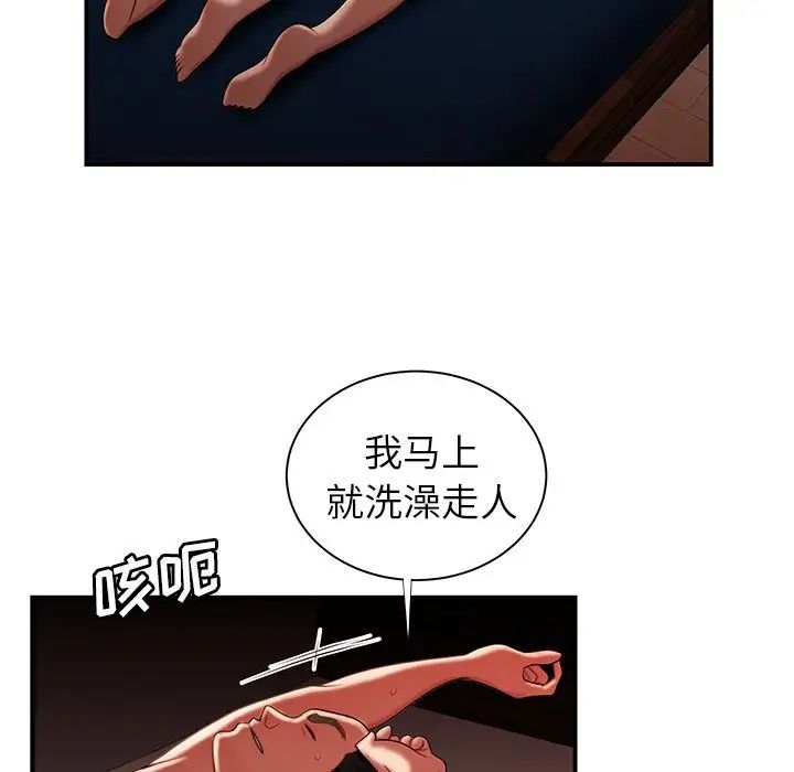 致命牢笼第49话