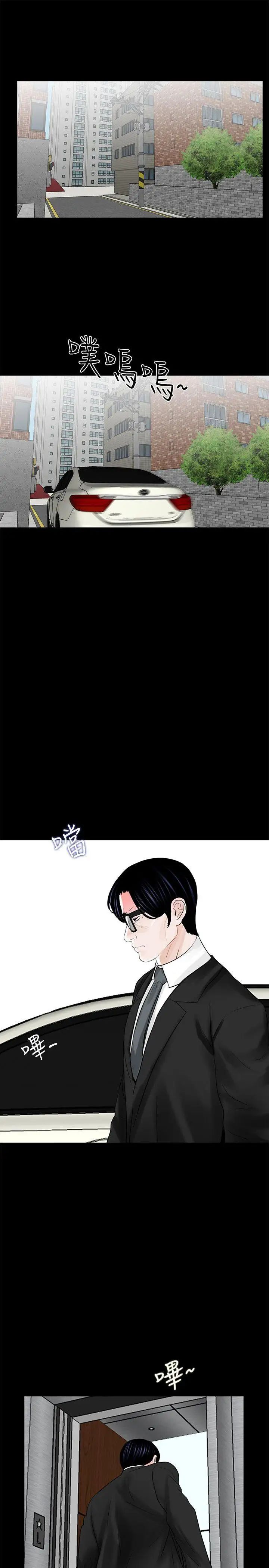 梦魇第12话-妳还钱之前,是无法摆脱我的