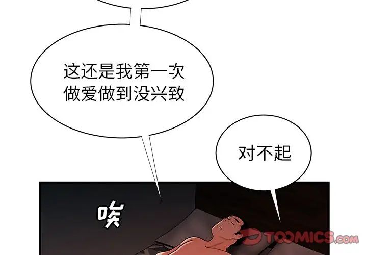 致命牢笼第50话-最终话(完结)