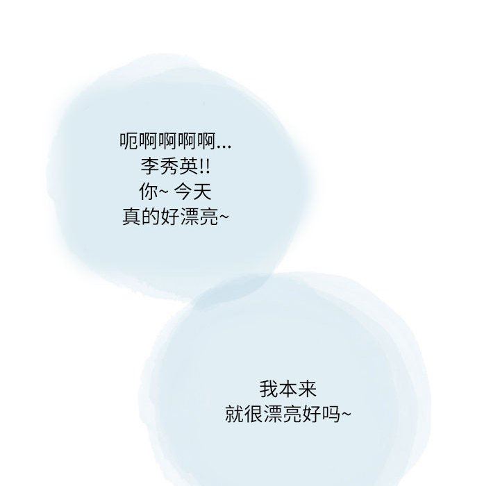 情事物語Second第33話