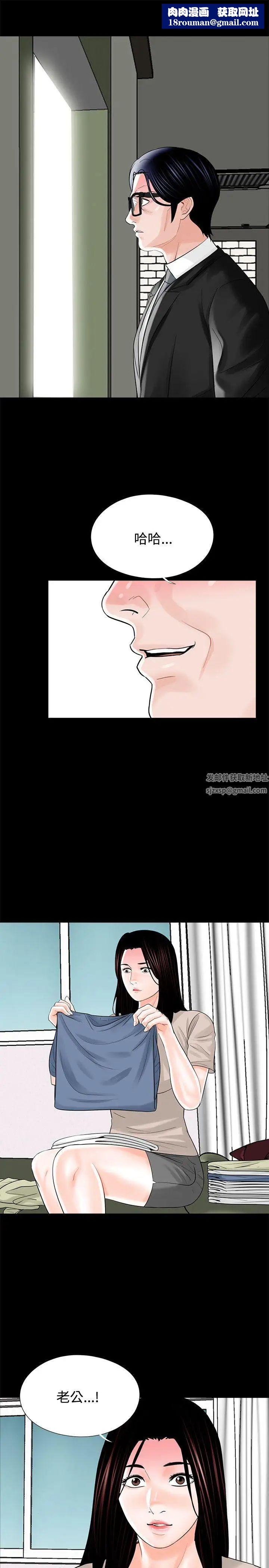 夢魘第13話-真希的老公[1]