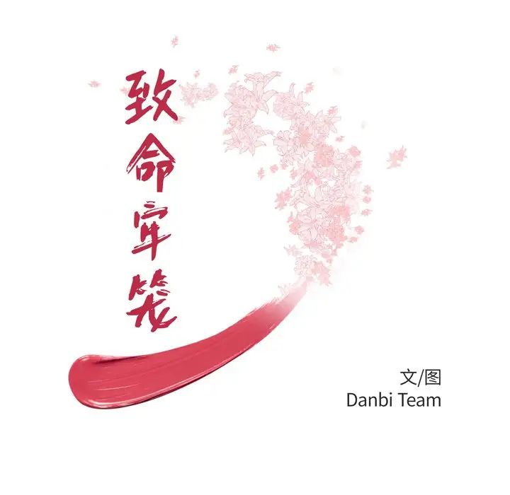 致命牢笼第50话-最终话(完结)