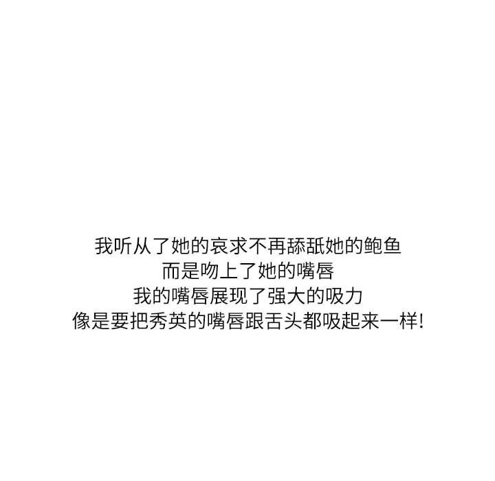 情事物语Second第33话