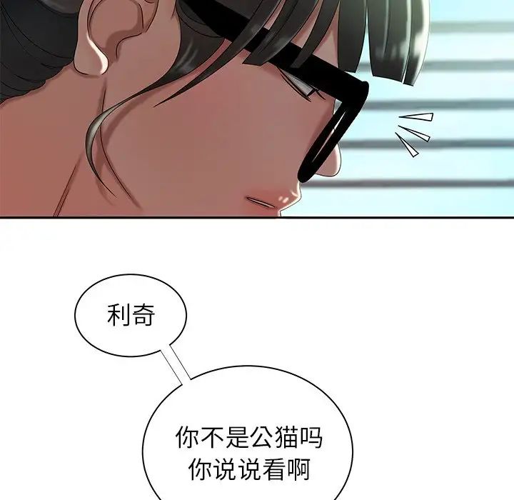 致命牢笼第50话-最终话（完结）