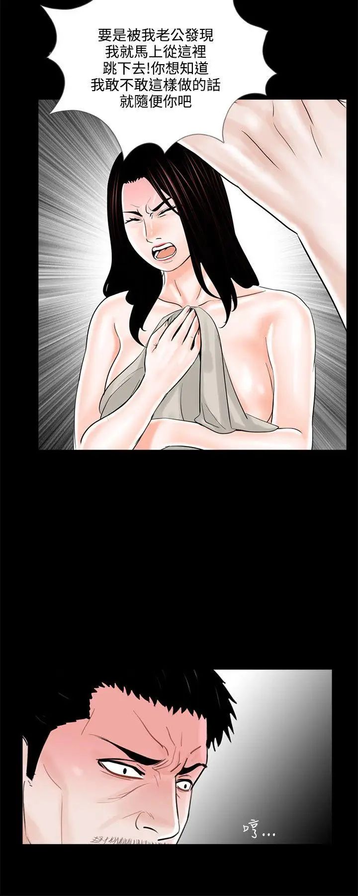 夢魘第13話-真希的老公[1]