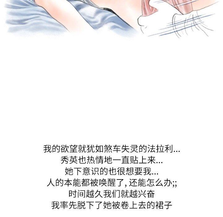 情事物语Second第33话