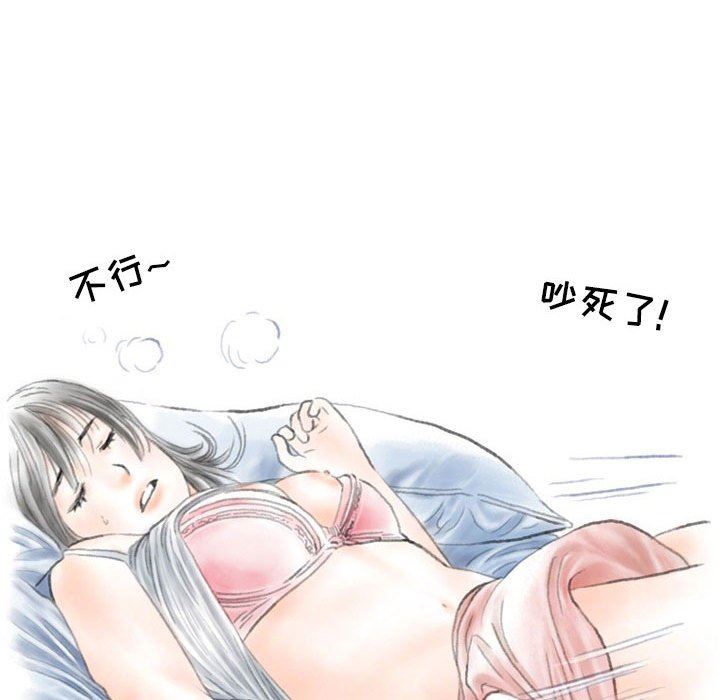 情事物语Second第33话