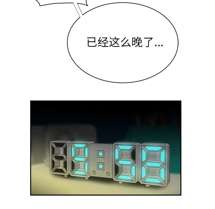 致命牢籠第50话-最終話（完结）