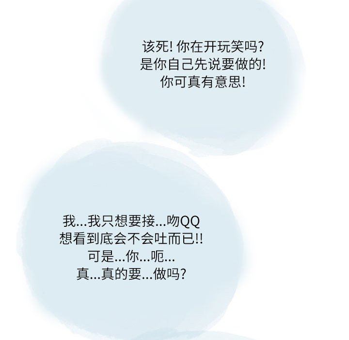 情事物语Second第33话