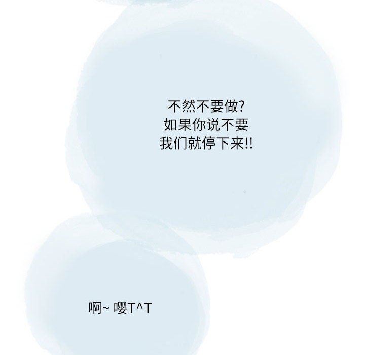 情事物语Second第33话